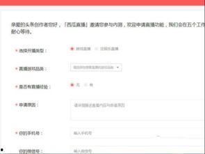 吃瓜娱乐直播间官网首页,带你领略网红直播新风尚